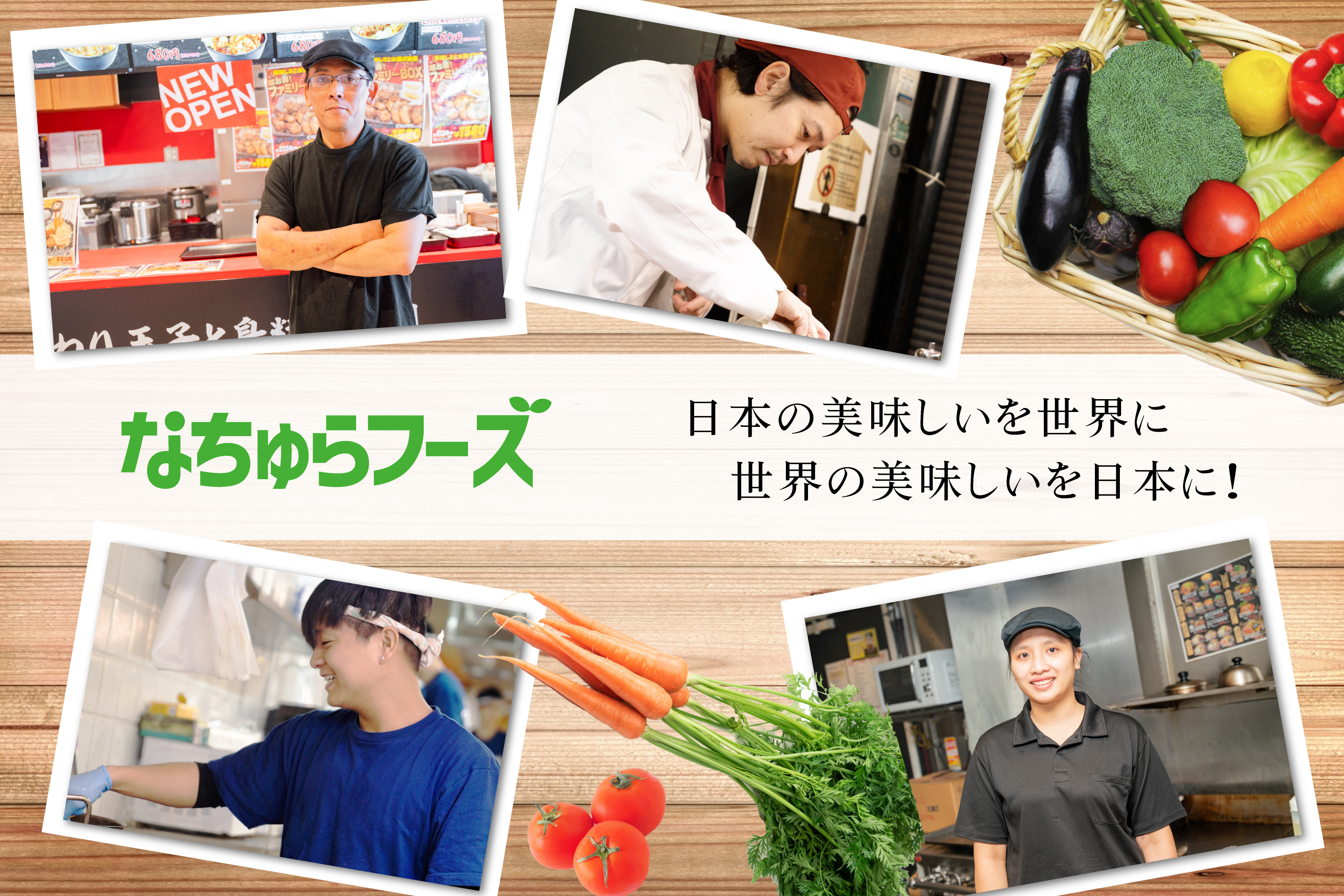 お客様にたくさんの笑顔を届けよう!